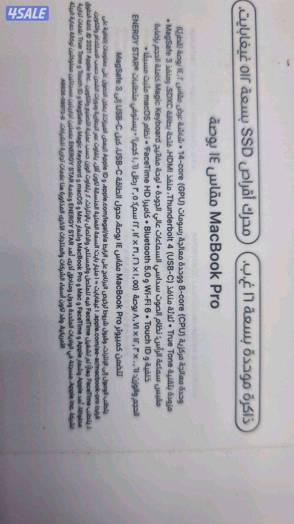 للبيعMacBook M1 pro 14 inch 512 SSD/16GB ram بالكرتون كالجديد2