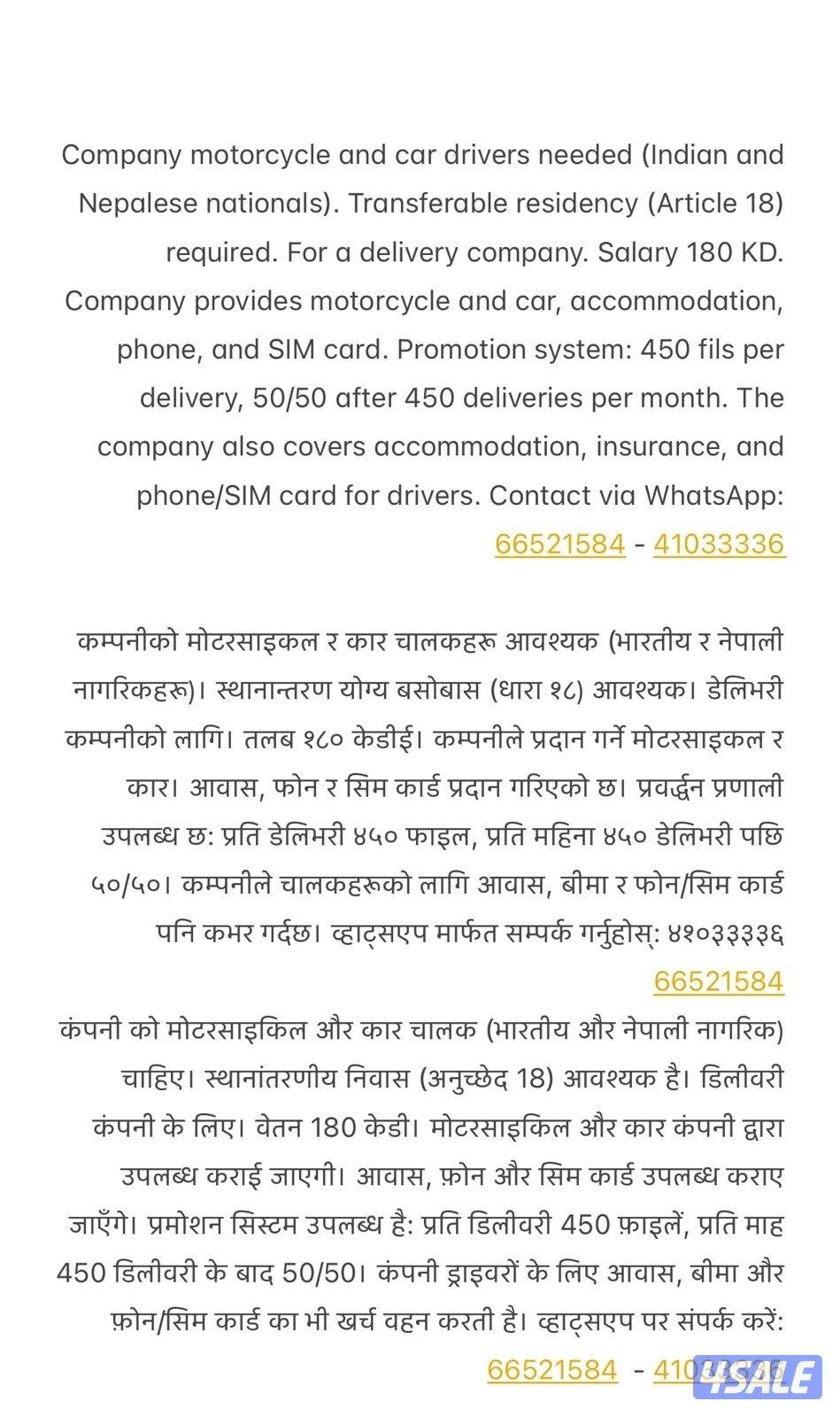 Motorcycle and car drivers wanted from India and Nepal0