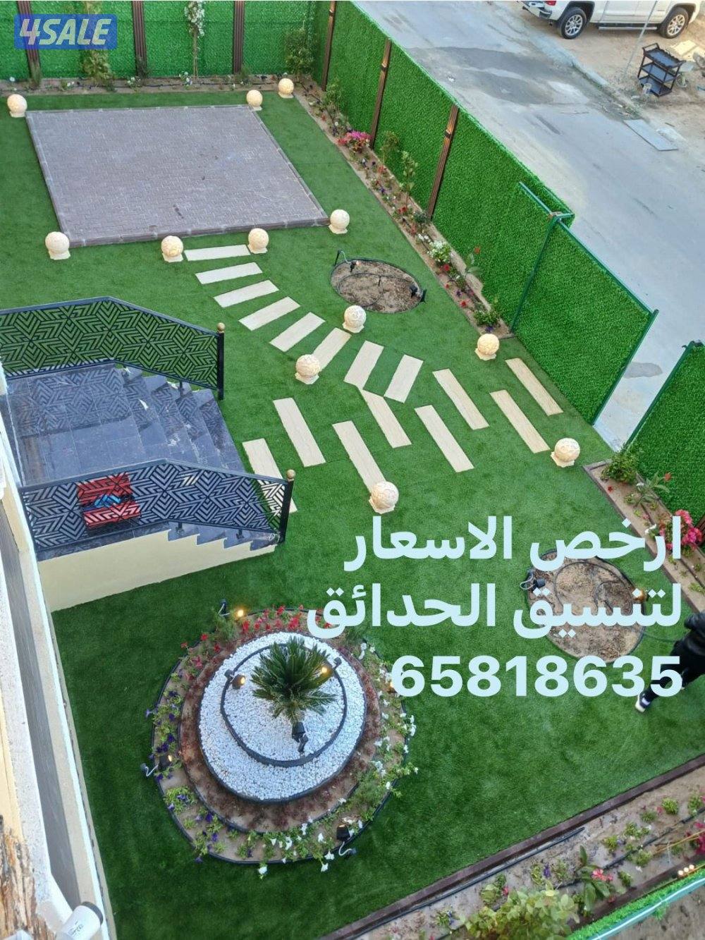 تنسيق وتنفيذ الحداق الدخليه والخارجيه شامله5