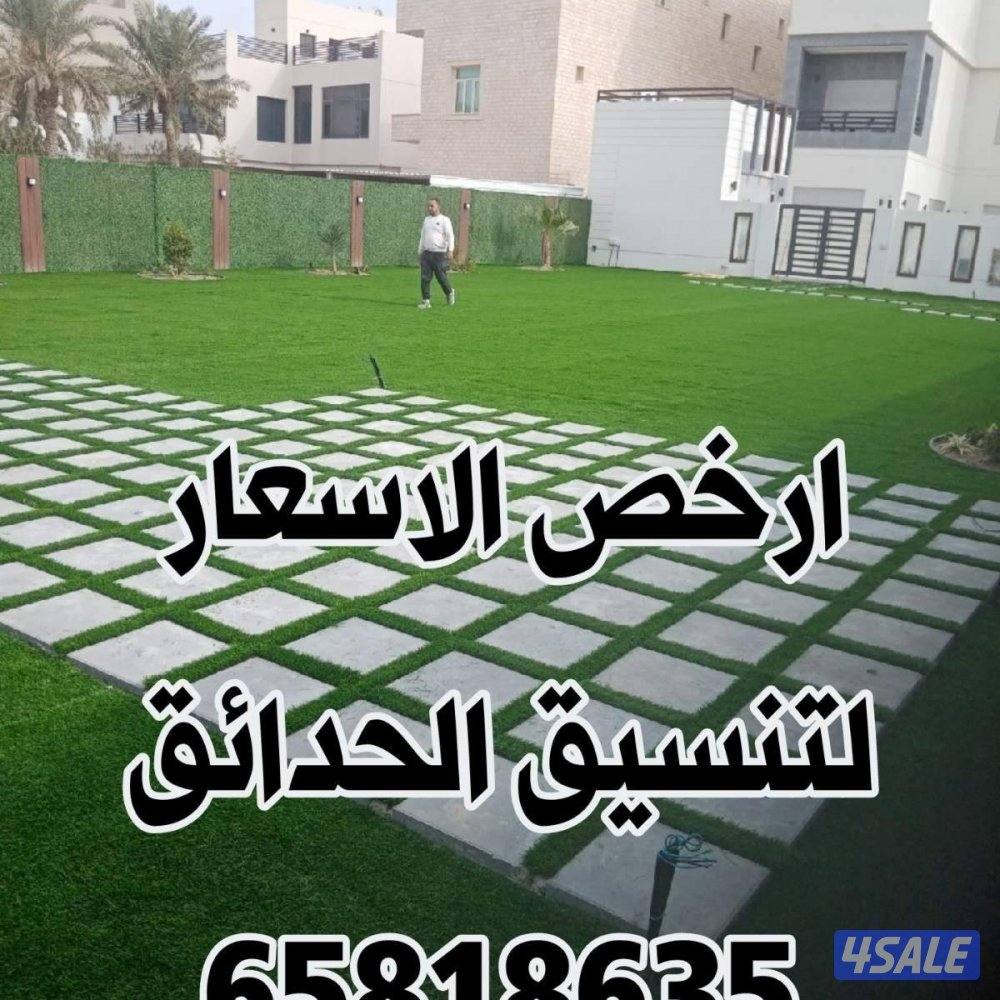 تنسيق وتنفيذ الحداق الدخليه والخارجيه شامله7