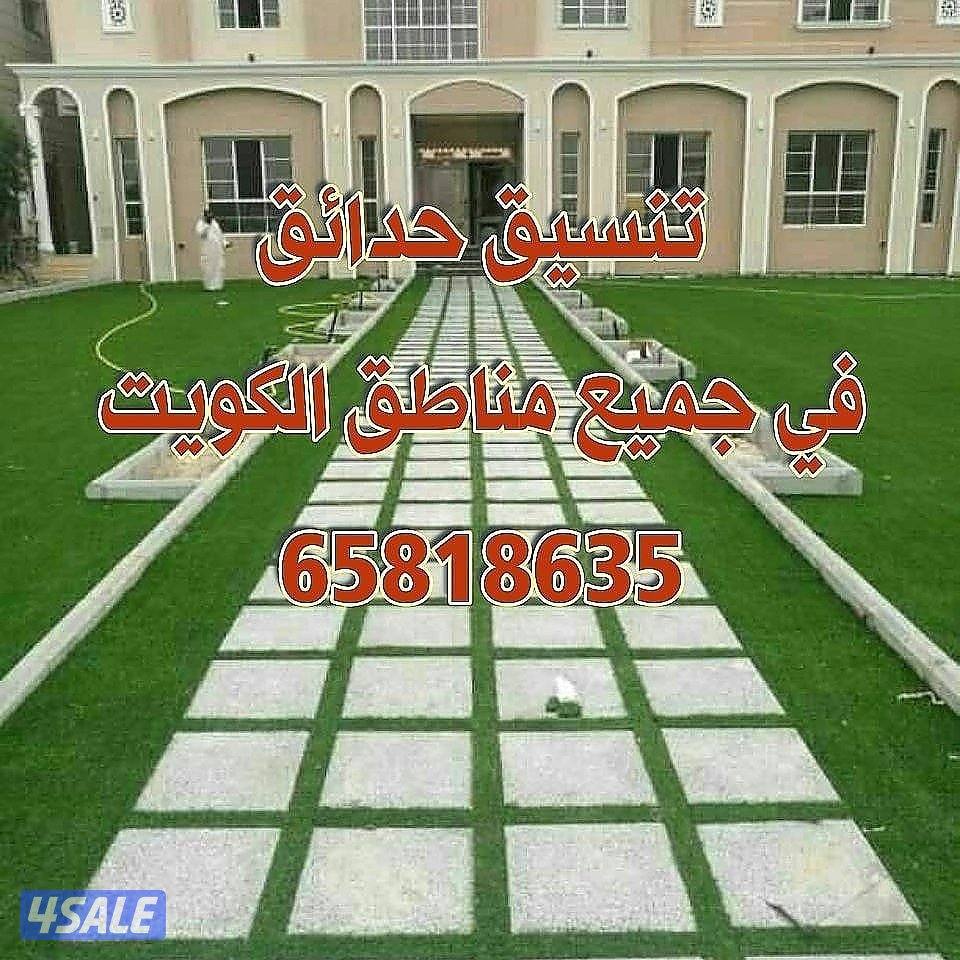 تنسيق وتنفيذ الحداق الدخليه والخارجيه شامله13