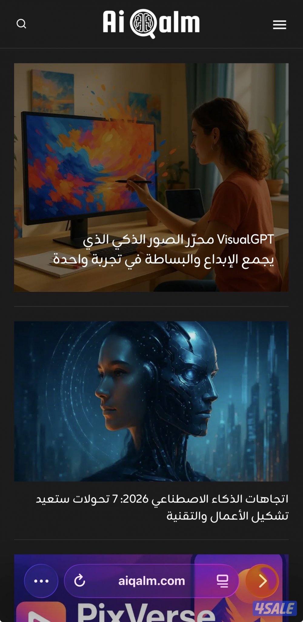 للبيع موقع تقني متخصص بالذكاء الاصطناعي مع حساباته الرسمية - جاهز0