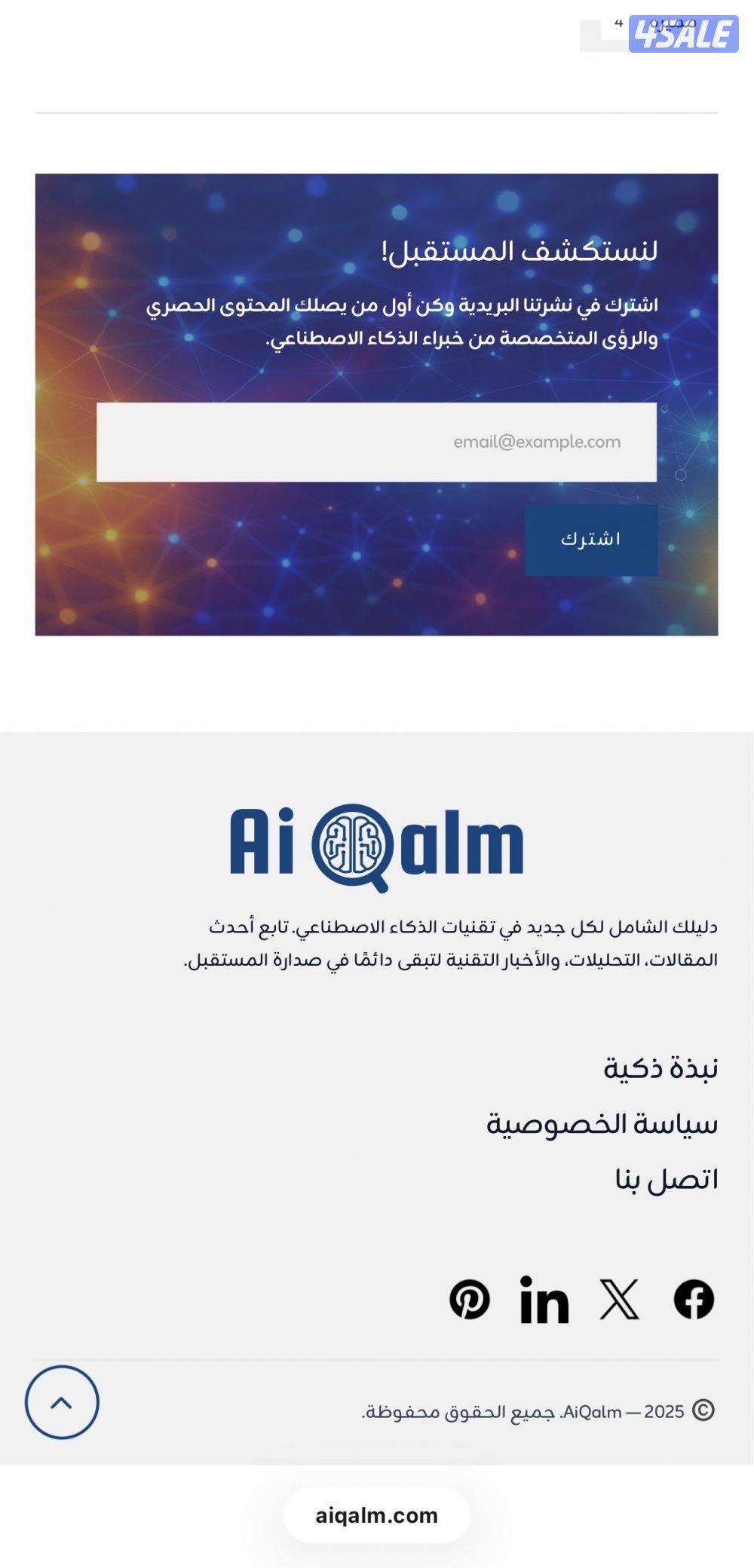 للبيع موقع تقني متخصص بالذكاء الاصطناعي مع حساباته الرسمية - جاهز3