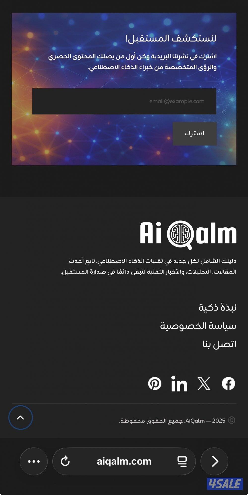 للبيع موقع تقني متخصص بالذكاء الاصطناعي مع حساباته الرسمية - جاهز2