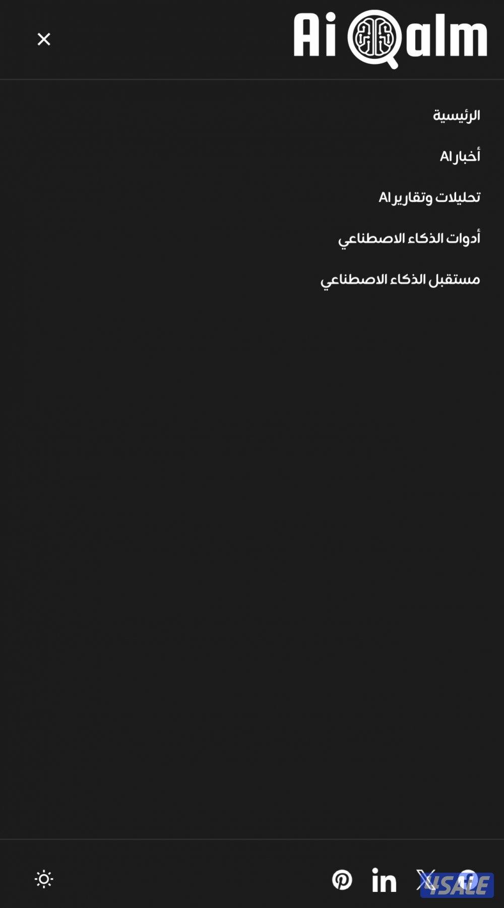 للبيع موقع تقني متخصص بالذكاء الاصطناعي مع حساباته الرسمية - جاهز4