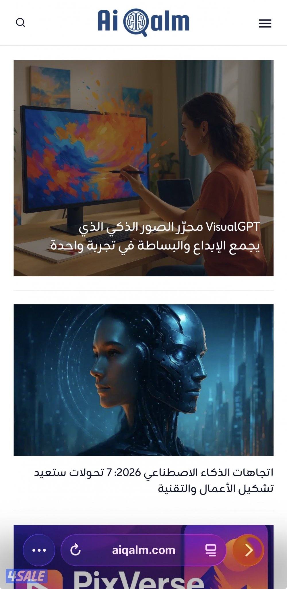 للبيع موقع تقني متخصص بالذكاء الاصطناعي مع حساباته الرسمية - جاهز5