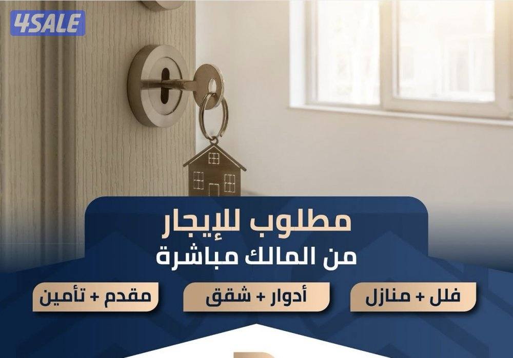 للإيجار دور الفنيطيس0