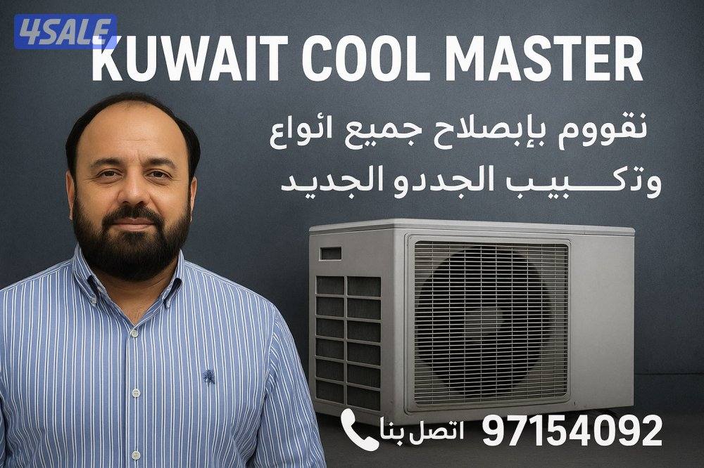 صیانہ تکیف مرکزی واحدات تبدیل مکینہ جدید ومستعمل1