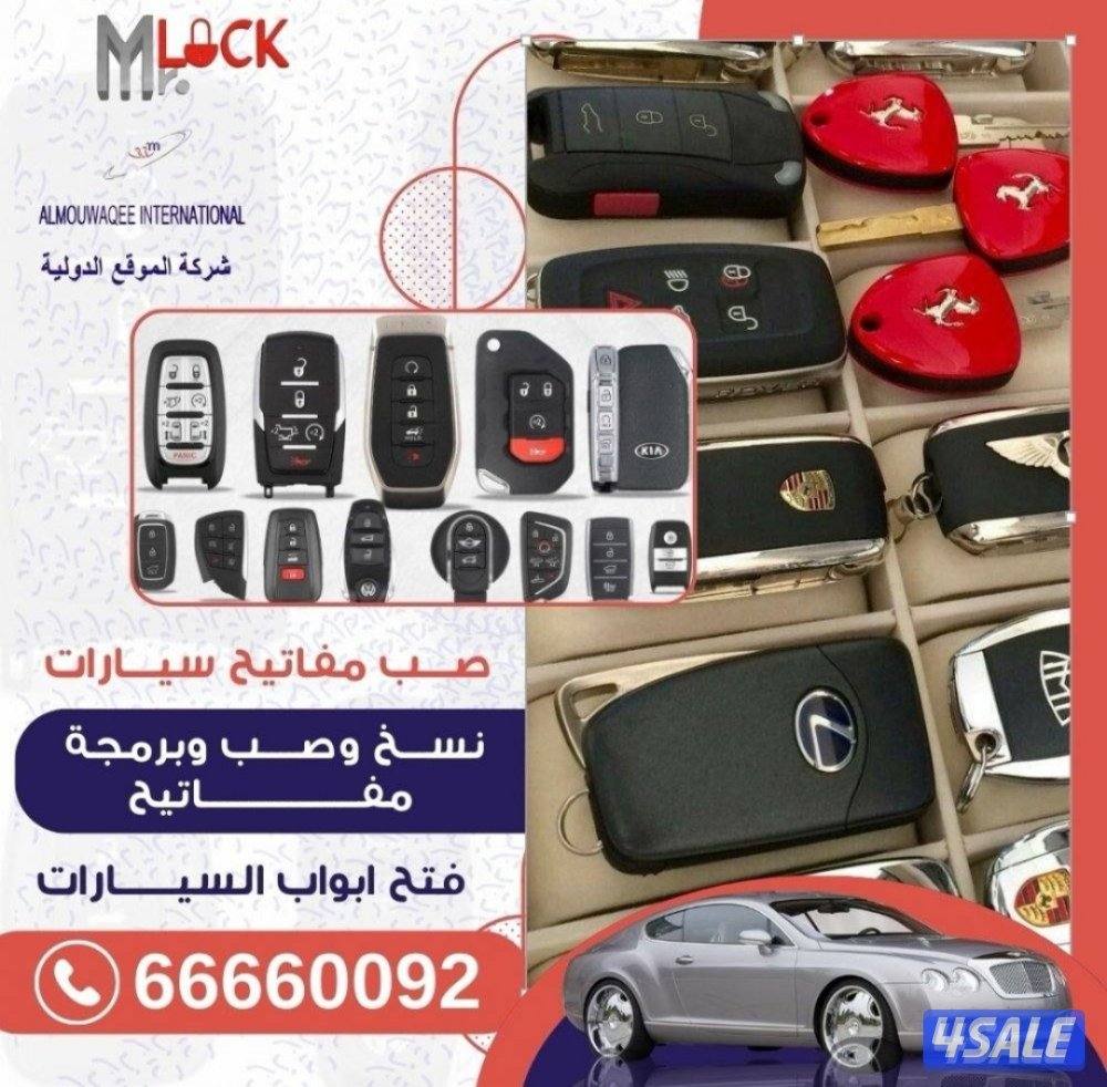 برمجة ريموت فتح سيارة عمل مفاتيح كمبيوتر0