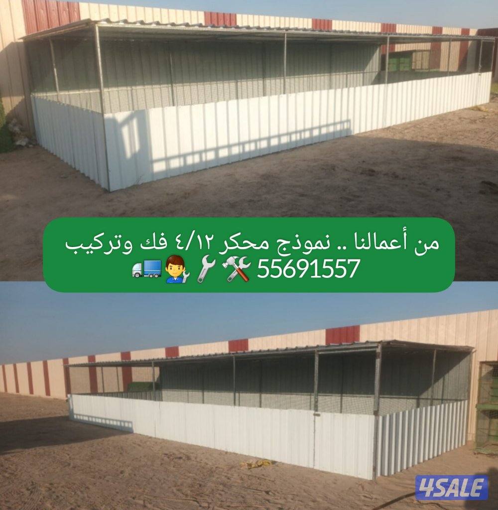 للبيع محاكر وأقفاص حمام جميع الأحجام .. كما يوجد كبرات معزوله7