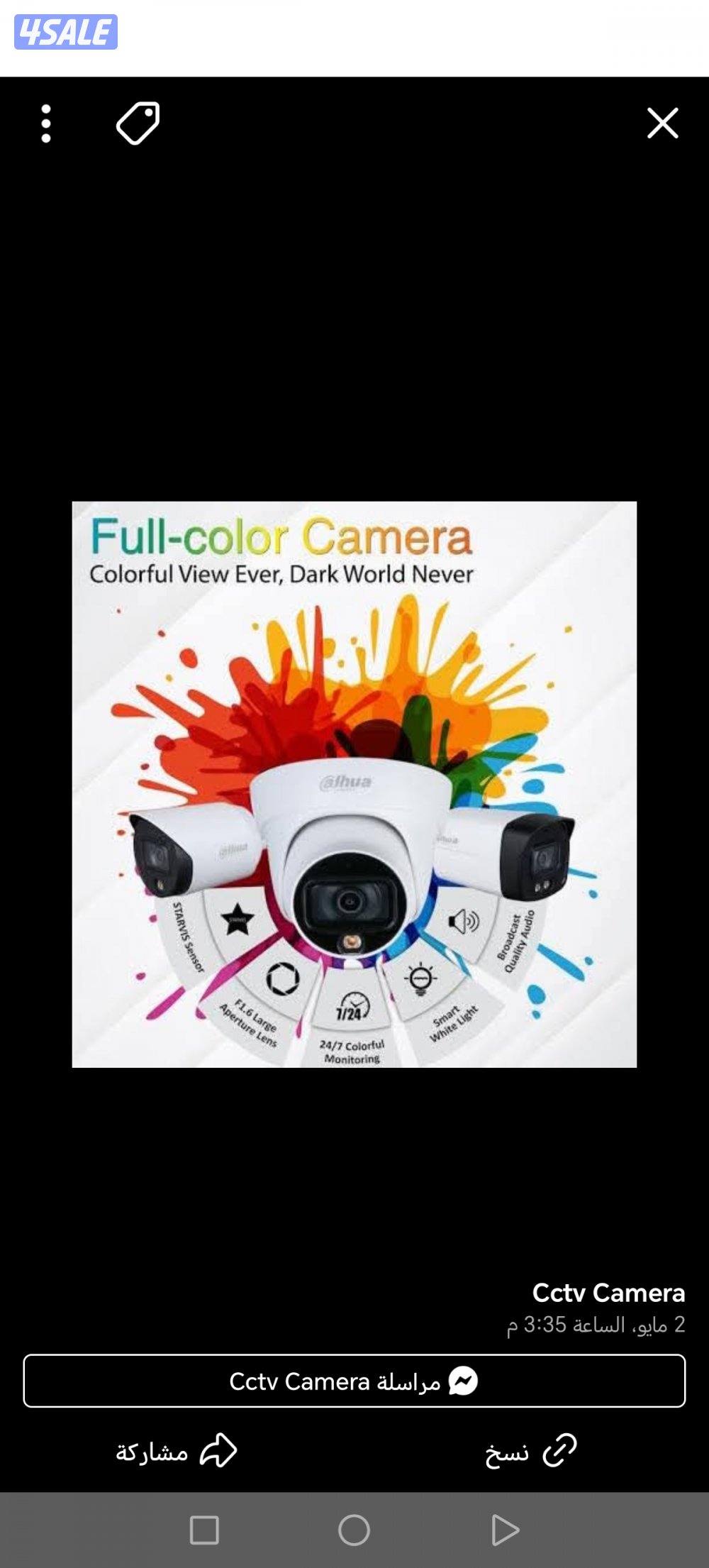 تركيب كاميرات مراقبة. اجهزة بصمه. بدالات سماعات. شبكات انترنت. انتركم9