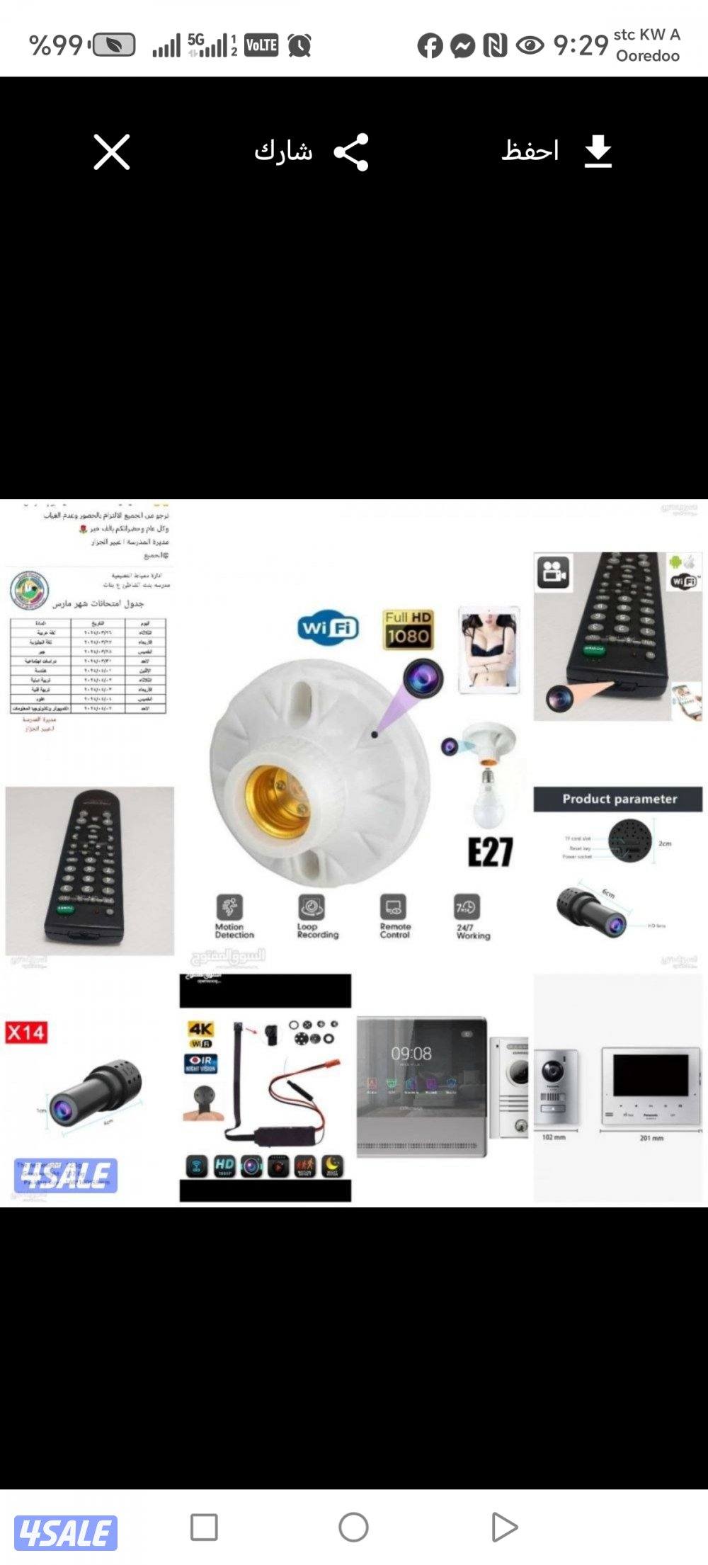 تركيب كاميرات مراقبة. اجهزة بصمه. بدالات سماعات. شبكات انترنت. انتركم14