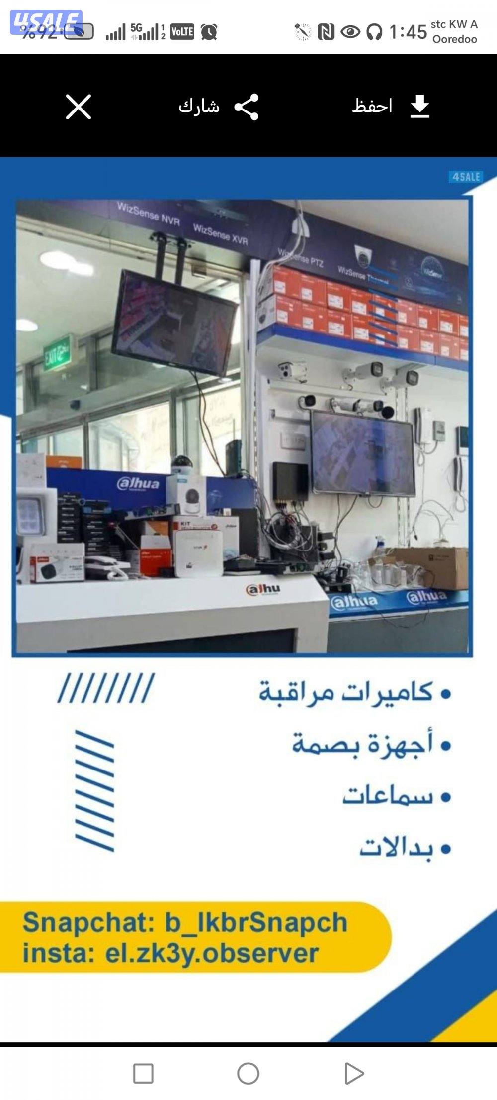 تركيب كاميرات مراقبة. اجهزة بصمه. بدالات سماعات. شبكات انترنت. انتركم15