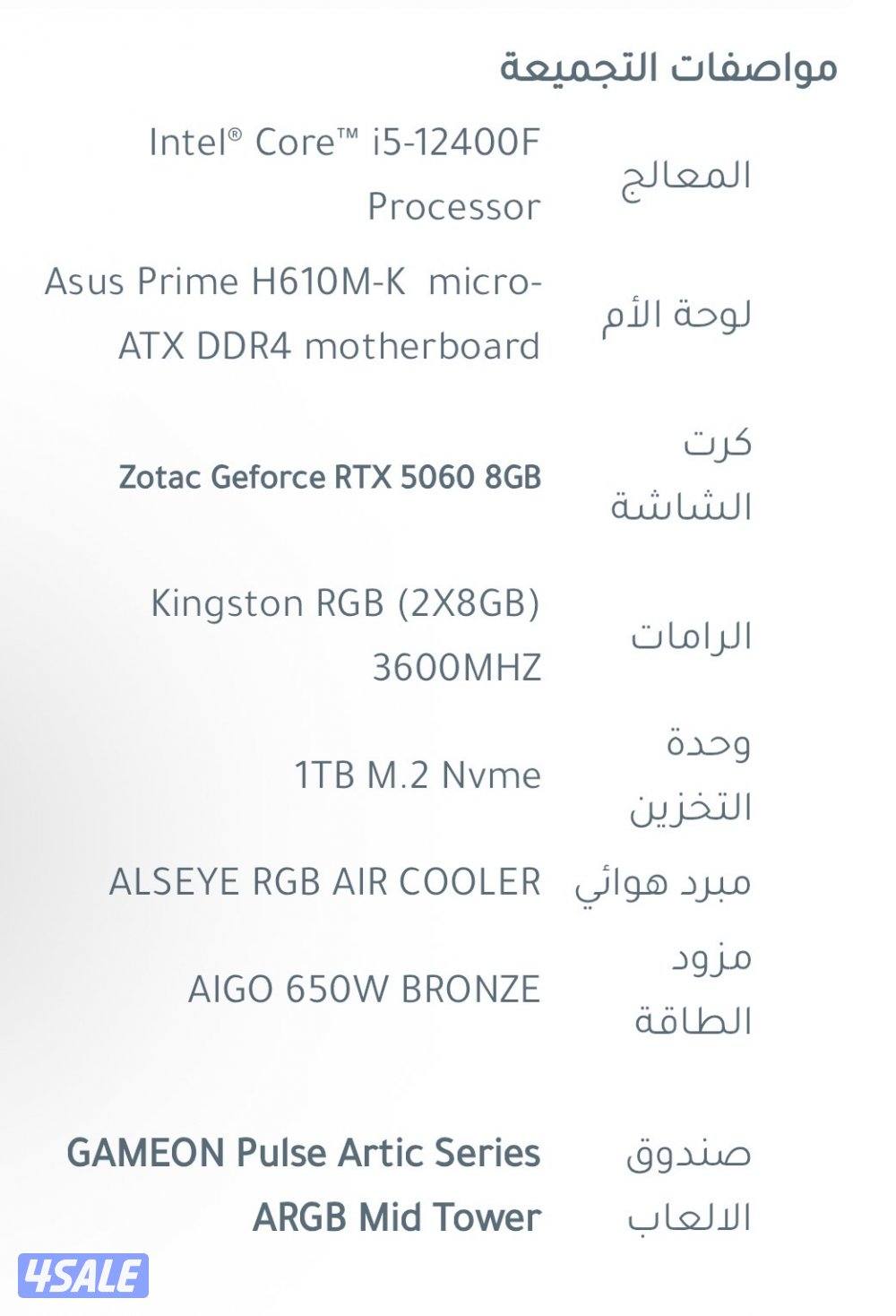 للبيع بيسي قيمنق جديد1