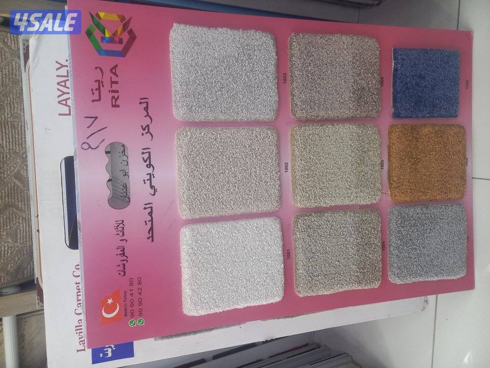 السجاد القص والتركيب اروال وزوليات جاهزه وباركيه والستاير7