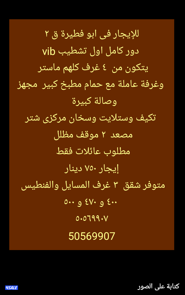 دور  ارضي مع حديقة ودور كامل مع بلكونة كبيرة  تشطيب  vib4