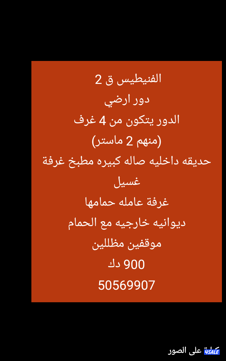 دور  ارضي مع حديقة ودور كامل مع بلكونة كبيرة  تشطيب  vib6