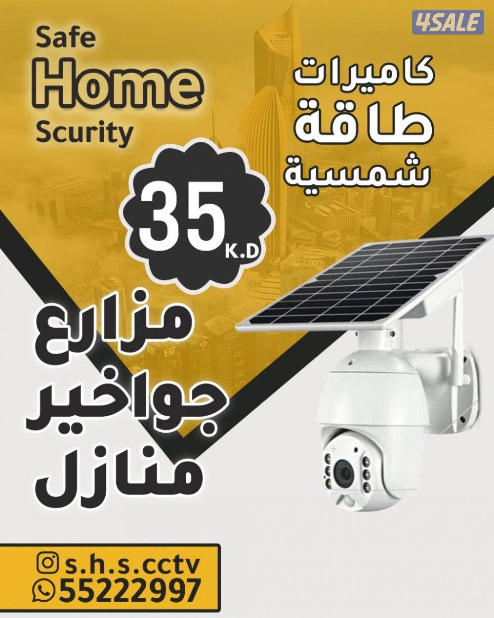 عروض على جويع انواع الكاميرات مراقبه صوت صوره خارجي داخلي الدقه العالي5