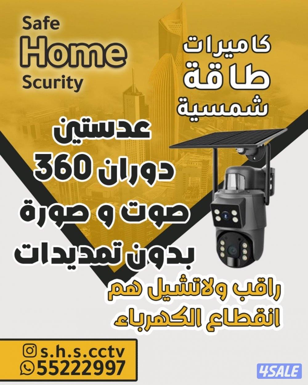 عروض على جويع انواع الكاميرات مراقبه صوت صوره خارجي داخلي الدقه العالي6