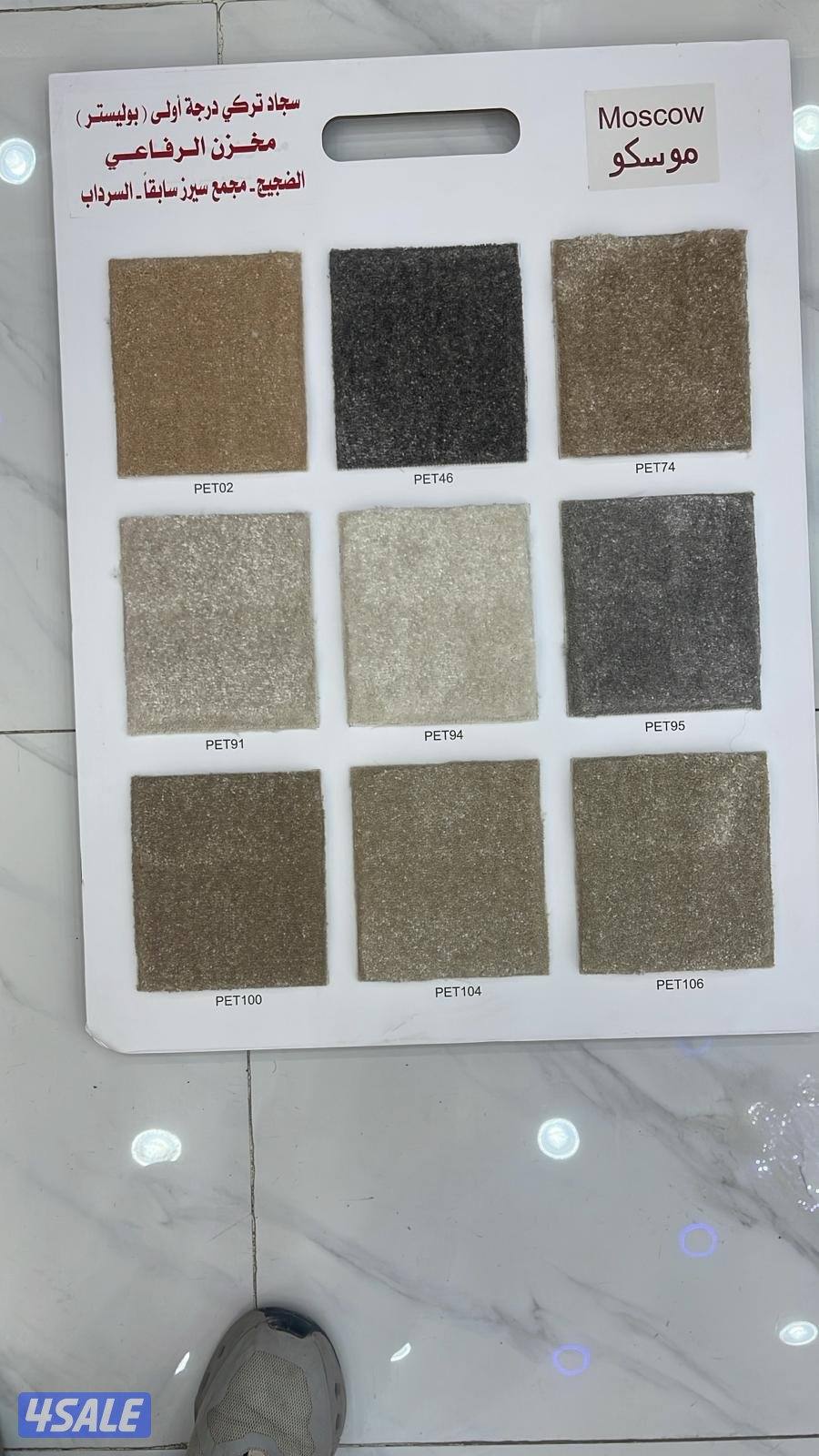 سجاد تركي ساده ومشجر ومساندة حفر يدوي4