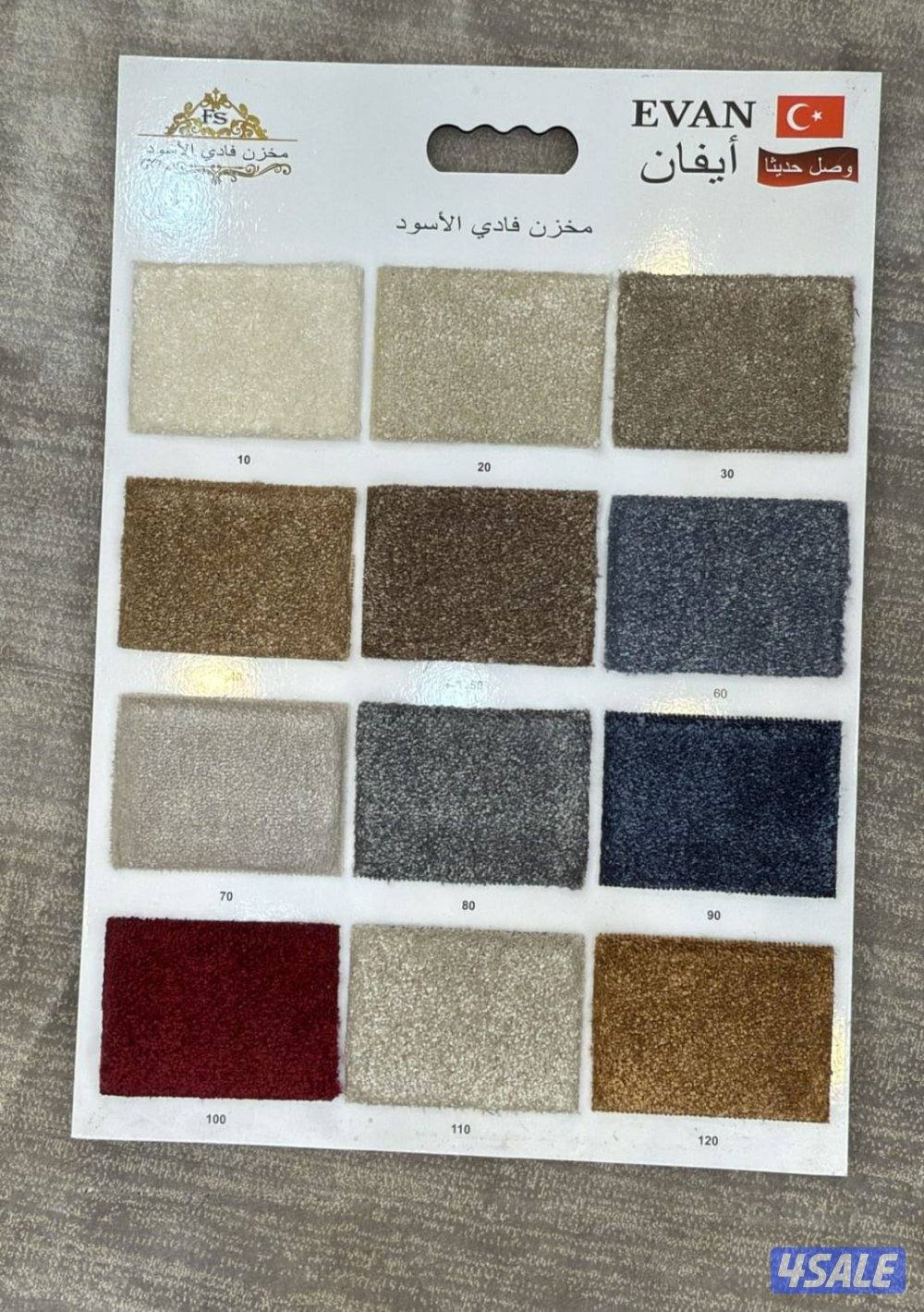 سجاد تركي ساده ومشجر ومساندة حفر يدوي8