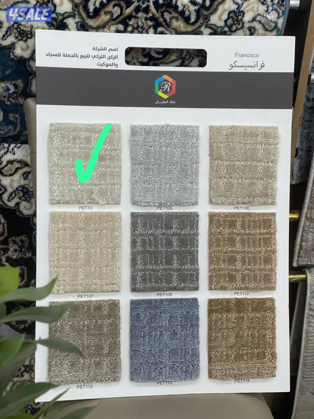 سجاد تركي ساده ومشجر ومساندة حفر يدوي9