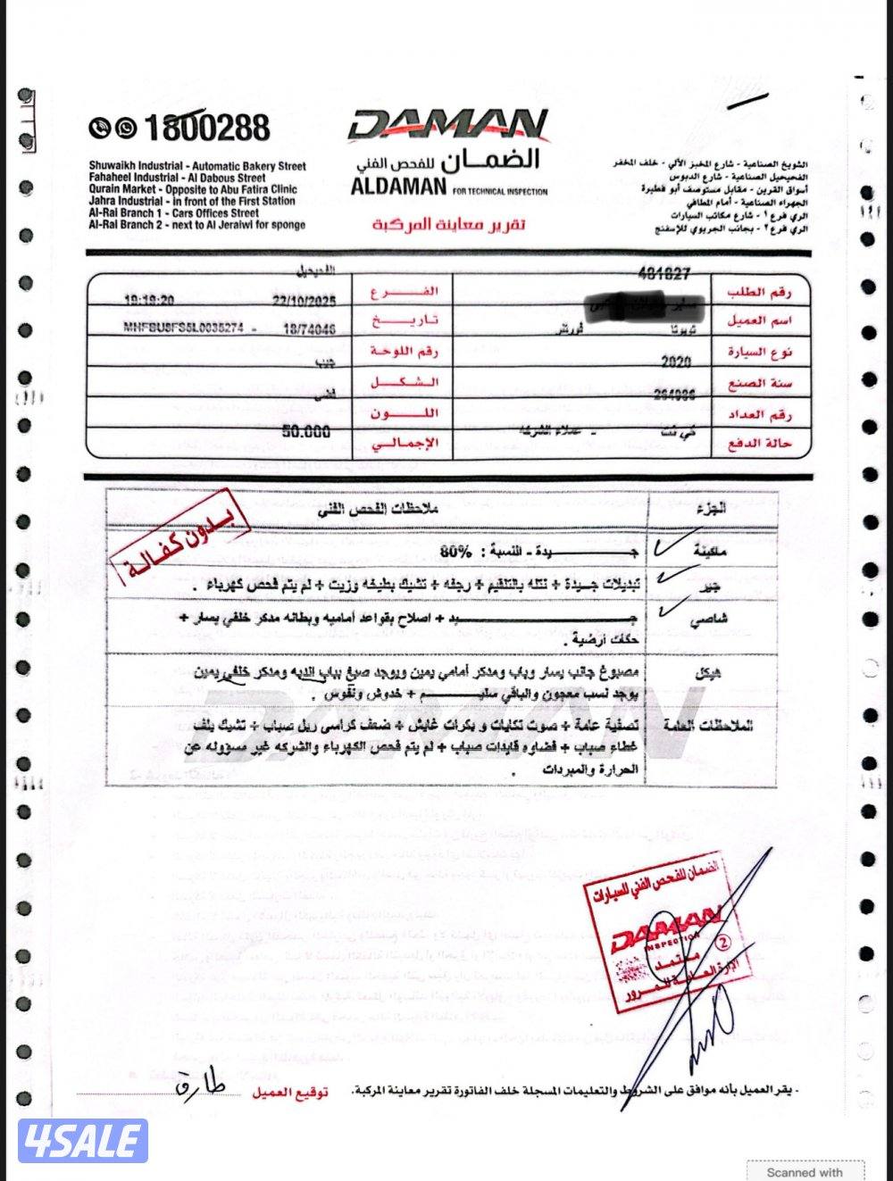 للبيع فورتنر20200