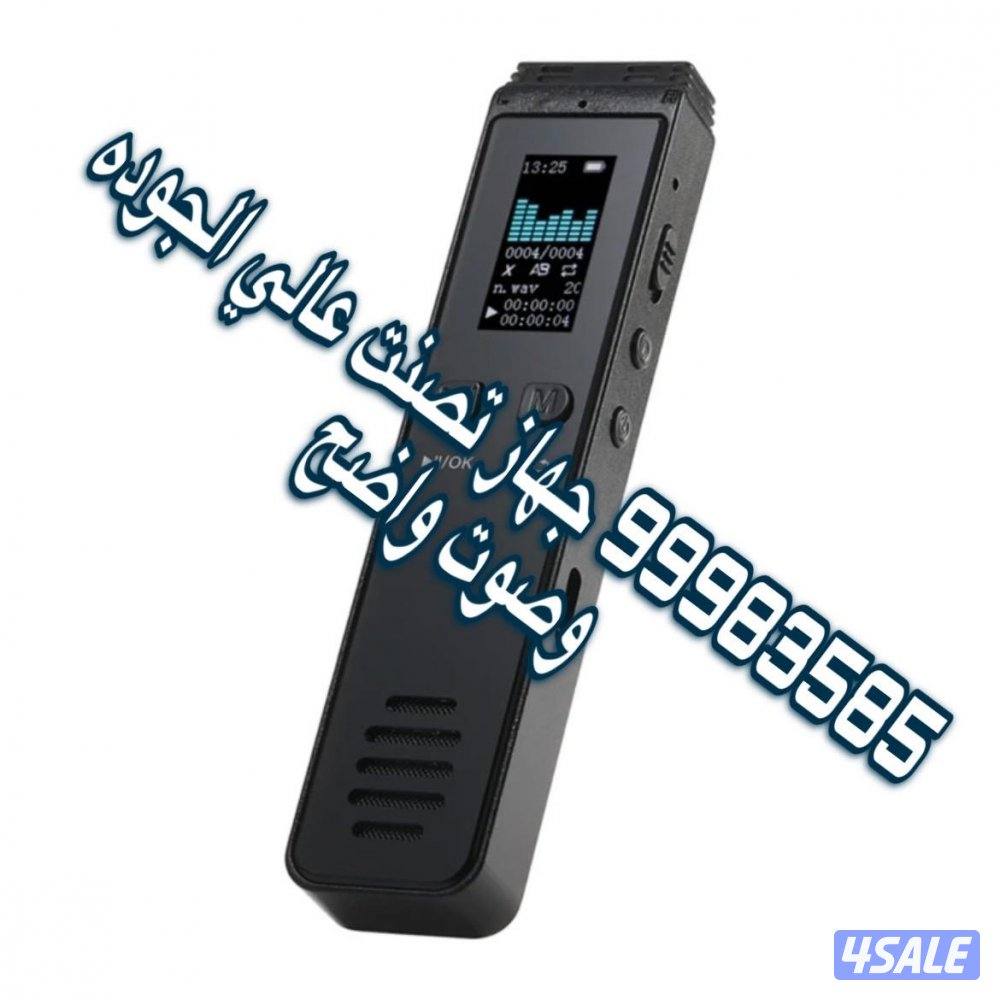 للبيع اجهزة تصنت اكثر من نوع عالي الجوده صوت واضح متوفر 3 انواع0