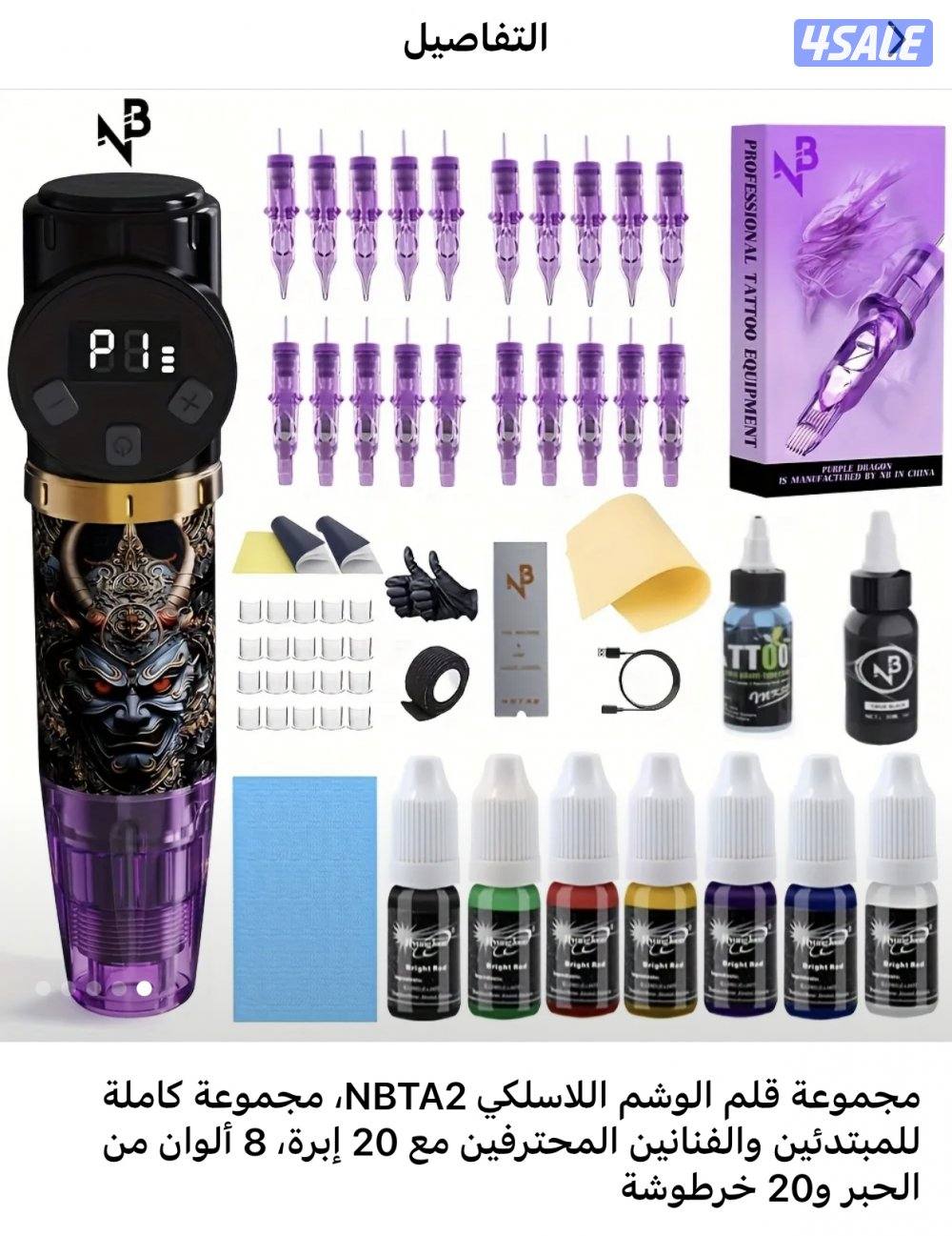 للبيع مكينة رسم وشوم جديدة1