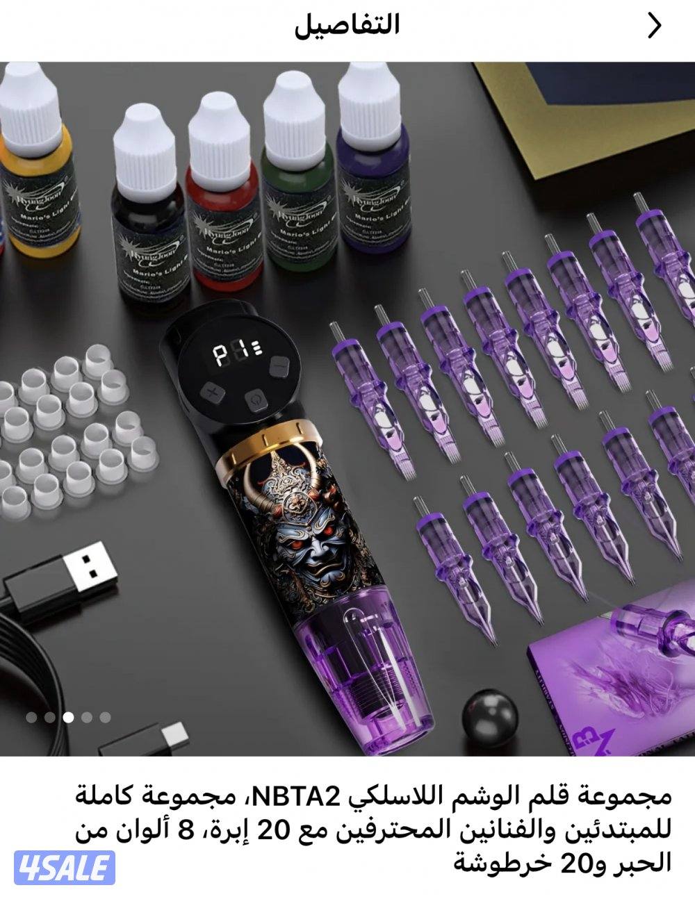 للبيع مكينة رسم وشوم جديدة2