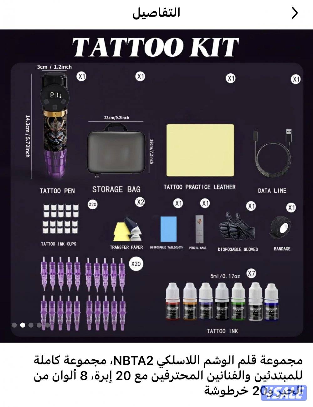 للبيع مكينة رسم وشوم جديدة3