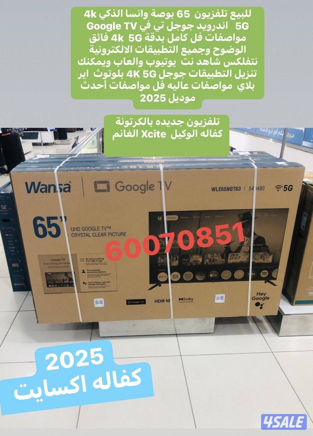 تلفزيون 65 بوصة ونسا فل مواصفات جديد بالكرتونة2