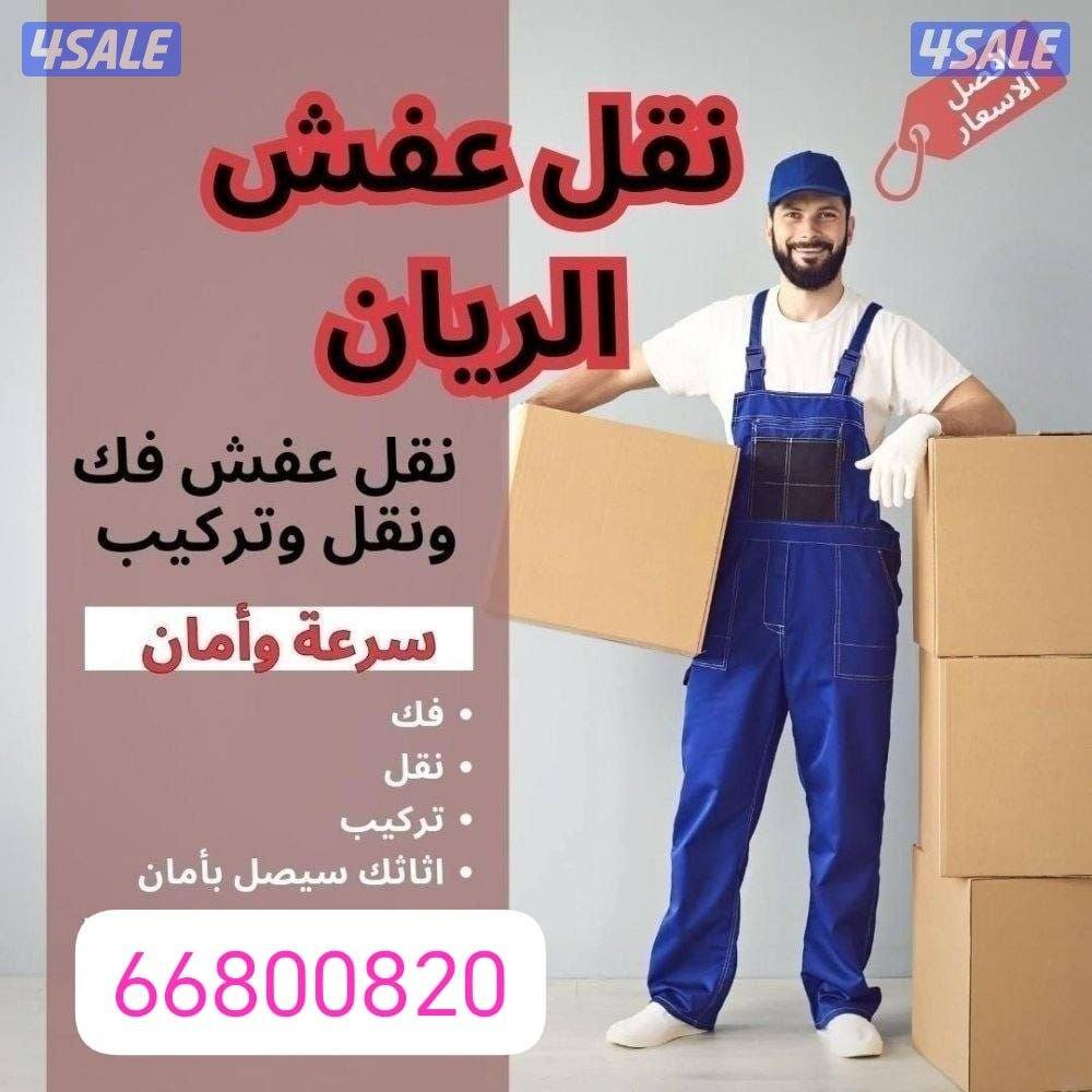 نعفش#نقهل#قفش#ننقل#نقهل#نقل#عفش#نقفل#نفش#عنفش#نقيل#عفش#عفشو0