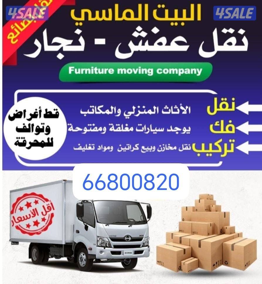 نعفش#نقهل#قفش#ننقل#نقهل#نقل#عفش#نقفل#نفش#عنفش#نقيل#عفش#عفشو4