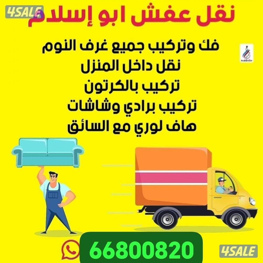 نعفش#نقهل#قفش#ننقل#نقهل#نقل#عفش#نقفل#نفش#عنفش#نقيل#عفش#عفشو5