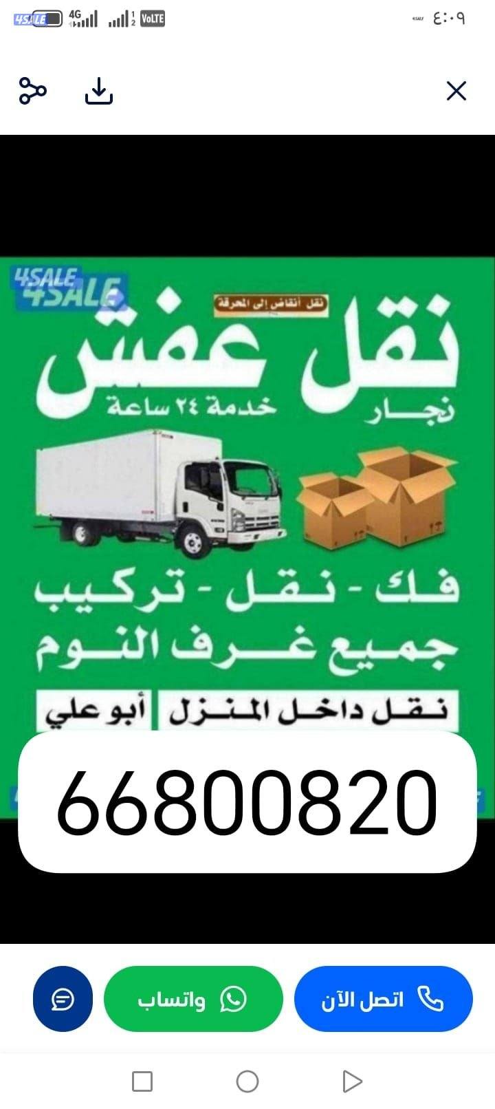 نعفش#نقهل#قفش#ننقل#نقهل#نقل#عفش#نقفل#نفش#عنفش#نقيل#عفش#عفشو7