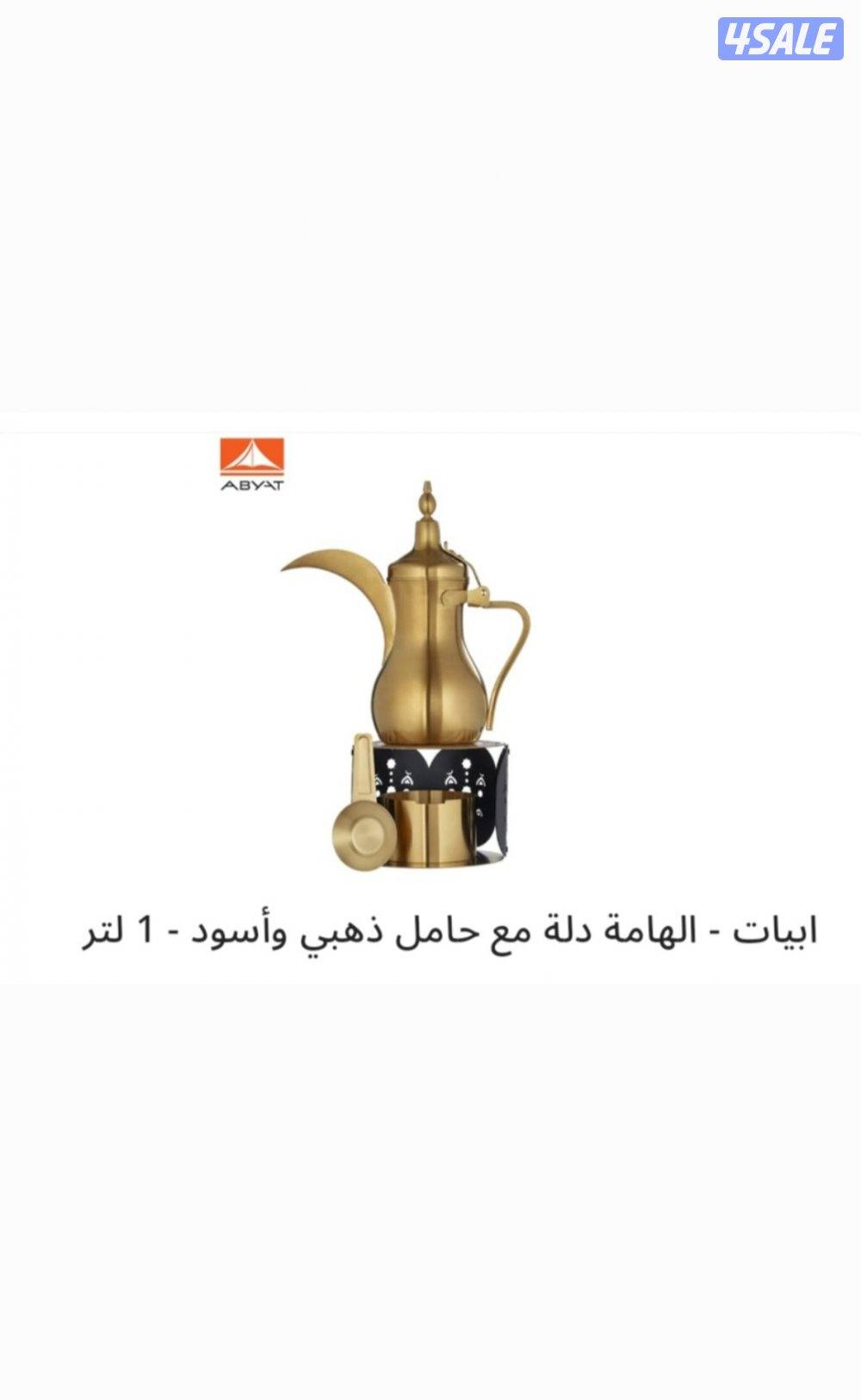 أبيات – دلة الهامة مع حامل ذهبي وأسود – سعة 1 لتر
Abyat – Alhama Dalla0