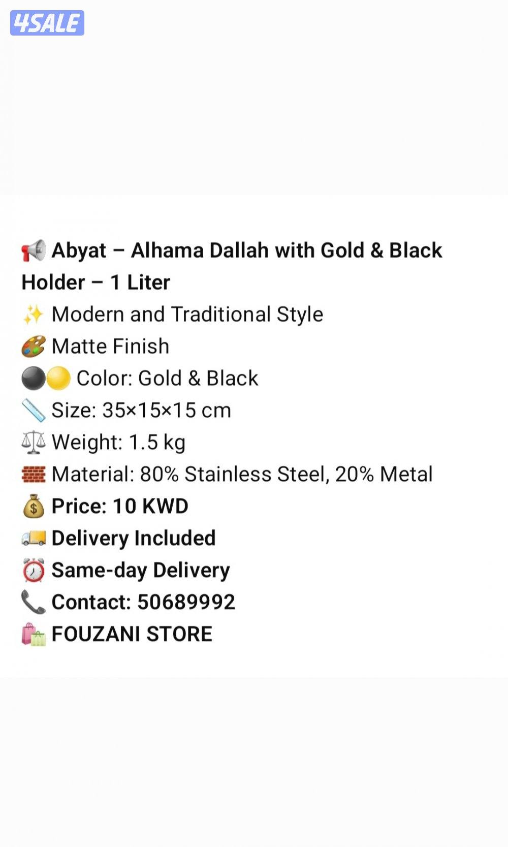أبيات – دلة الهامة مع حامل ذهبي وأسود – سعة 1 لتر
Abyat – Alhama Dalla10