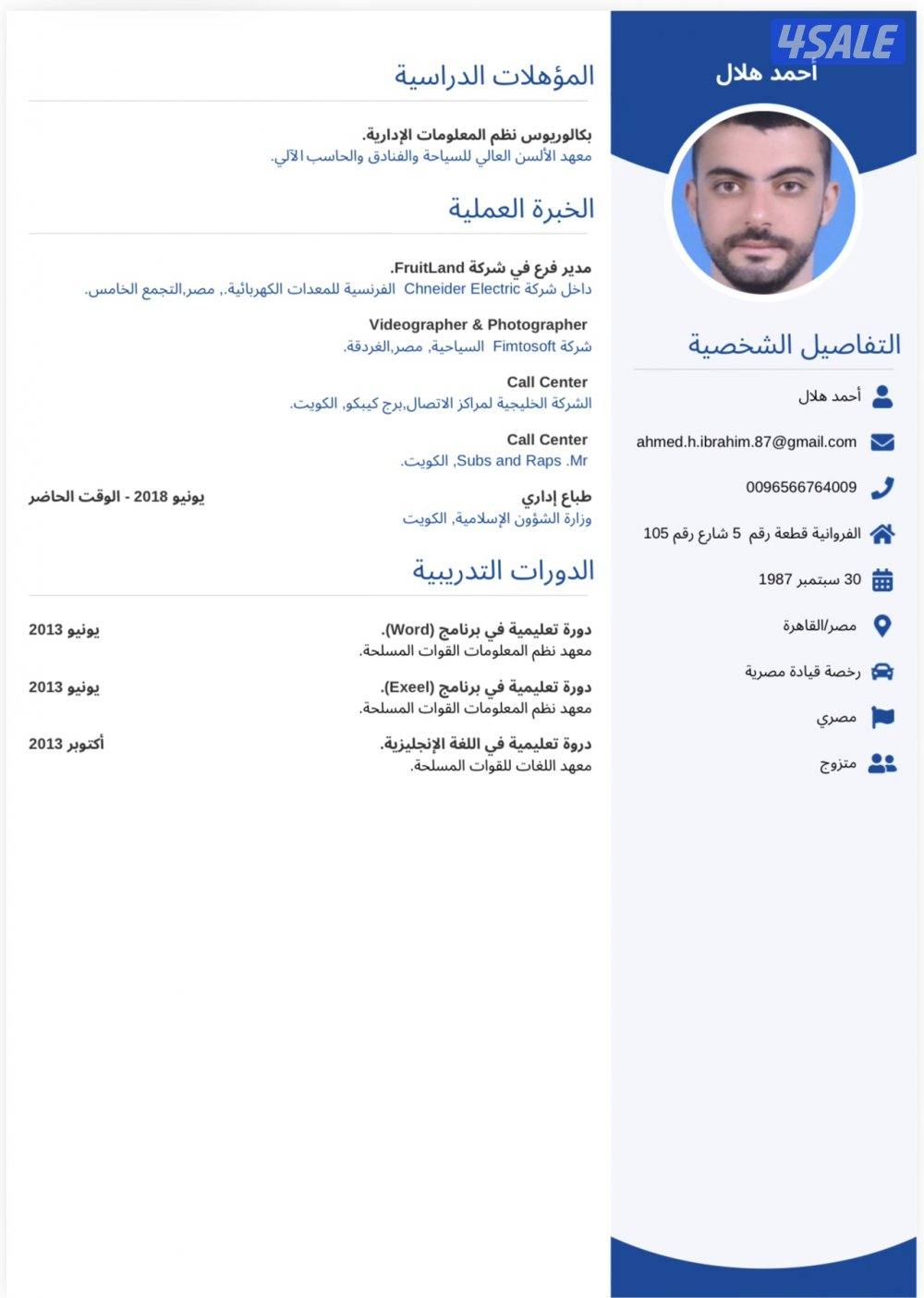 أبحث عن دوام جزئي0