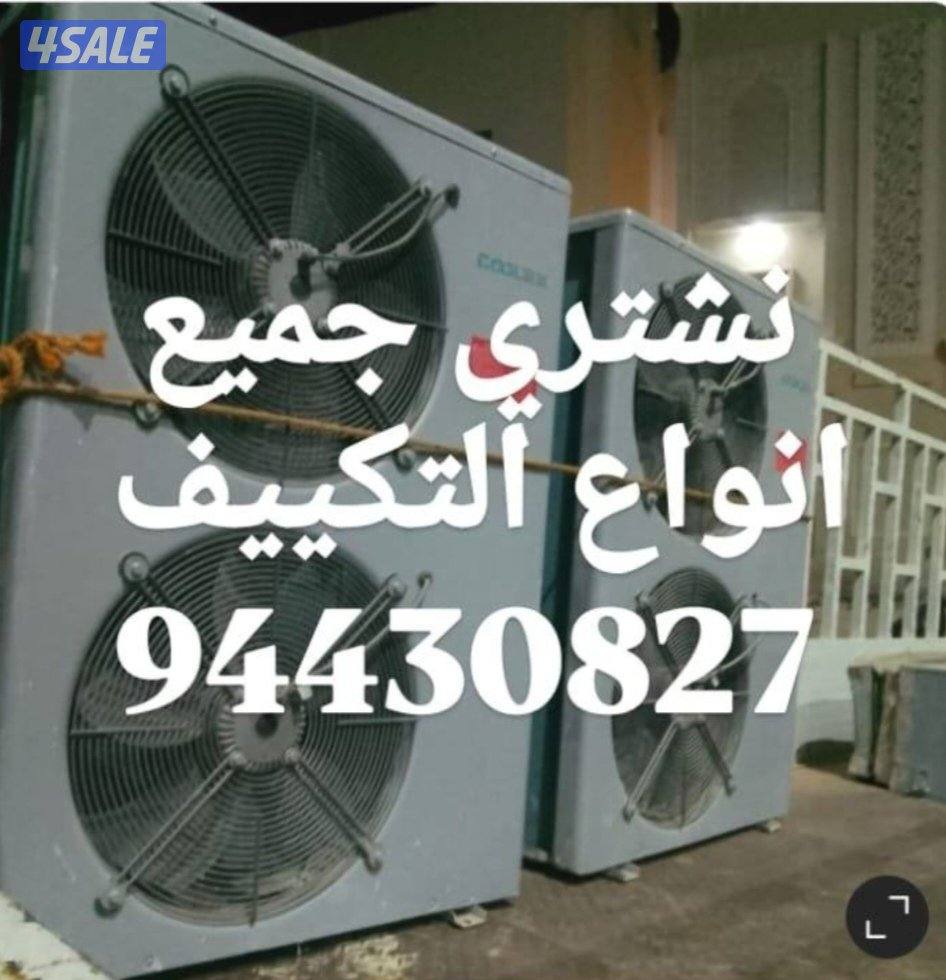 نشتري الاثاث المستعمل8