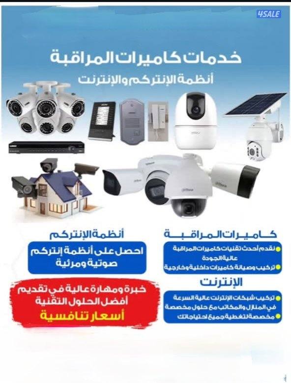 4وكاميرات واي فاي49 دينار معاه التركيب مخفي كفاله سنتين1