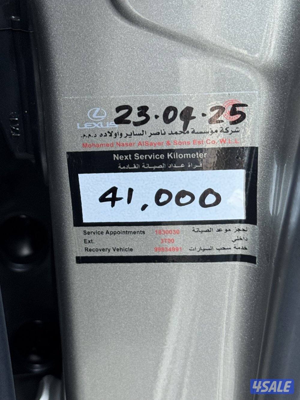 لكزس IS 300 موديل 2023 عداد 34 الدرجة الأولى صبغ وكالة لكجري لاين13