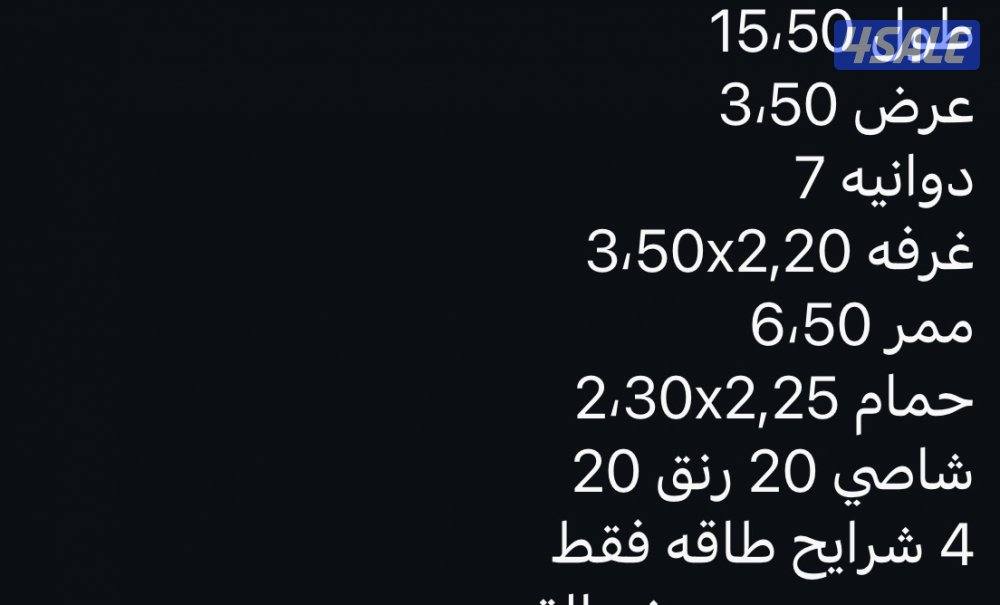 للبيع غرفه مصنع المحيش1