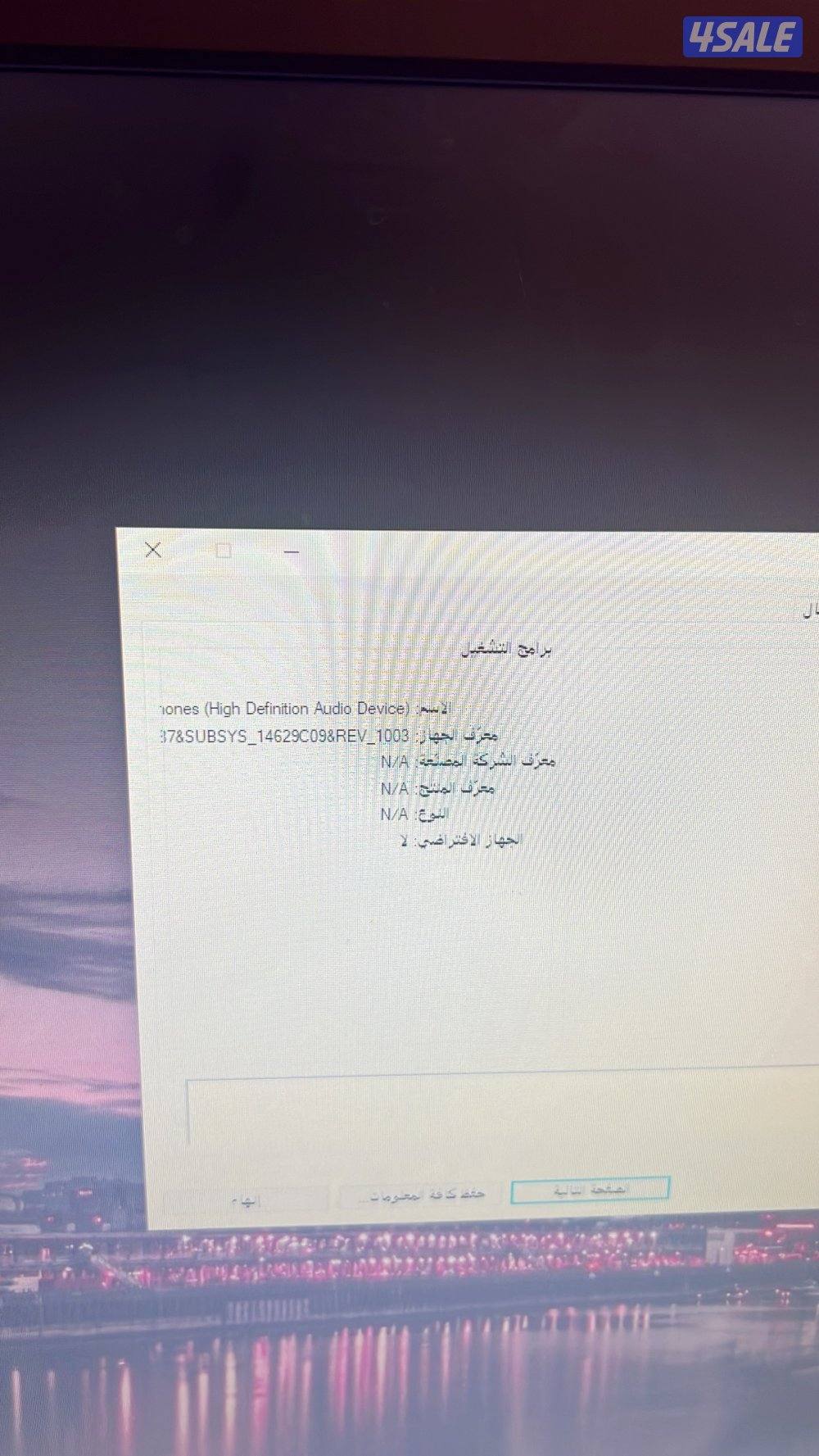 بي سي للبيع الرقم واتس0