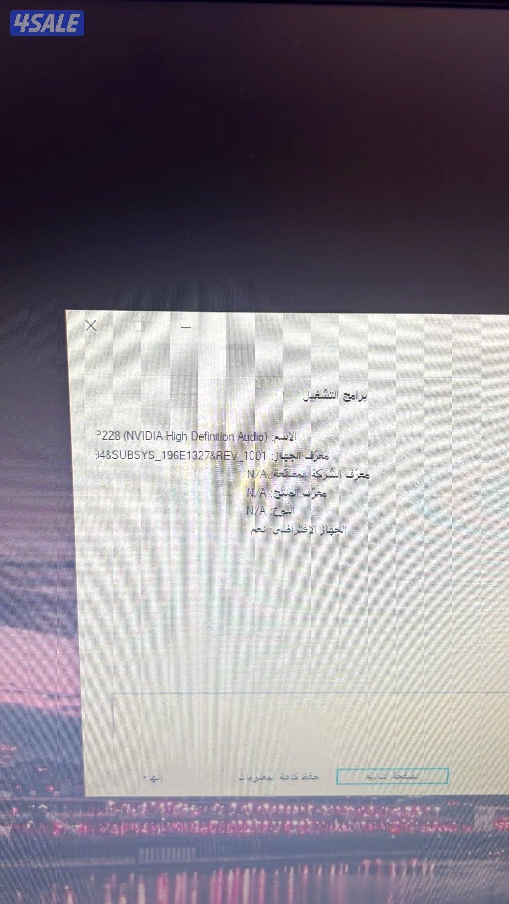 بي سي للبيع الرقم واتس3