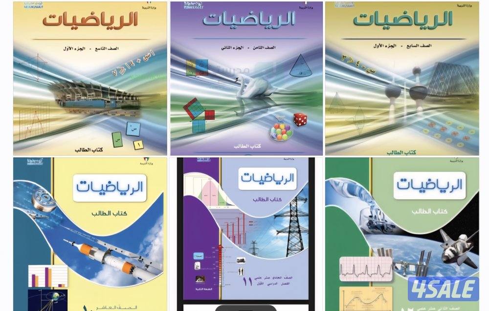 مدرس رياضيات وإحصاء (متوسط -ثانوى -تطبيقى -جامعة) شرح مبسط جدا ومتابعة0