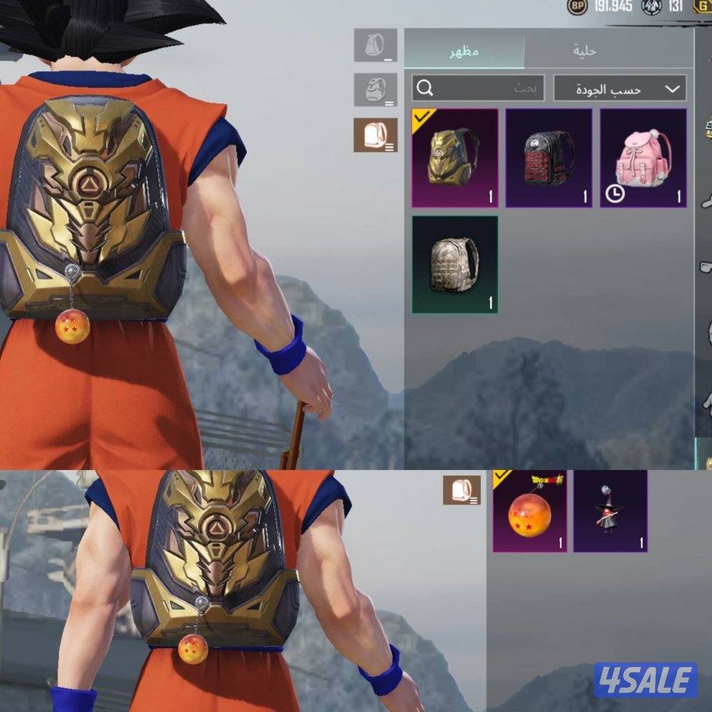 حسابات ببجي منوعه ~ سكن دراغون بول☄️🤺2