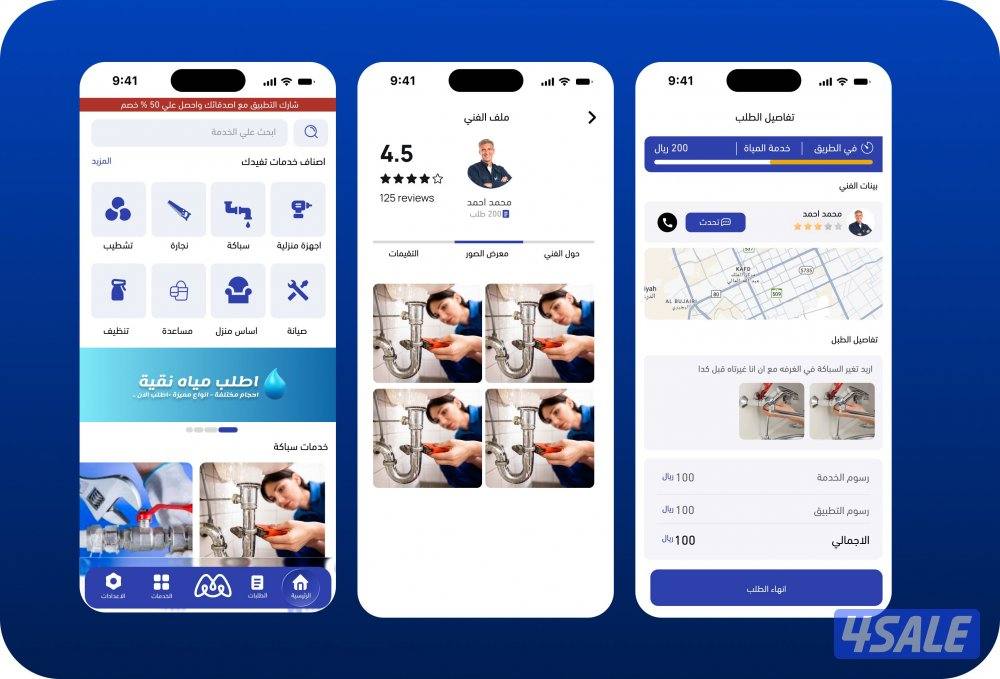خل فكرتك تصير تطبيق فعلي – نبرمجها لك بالكود الأصلي!1