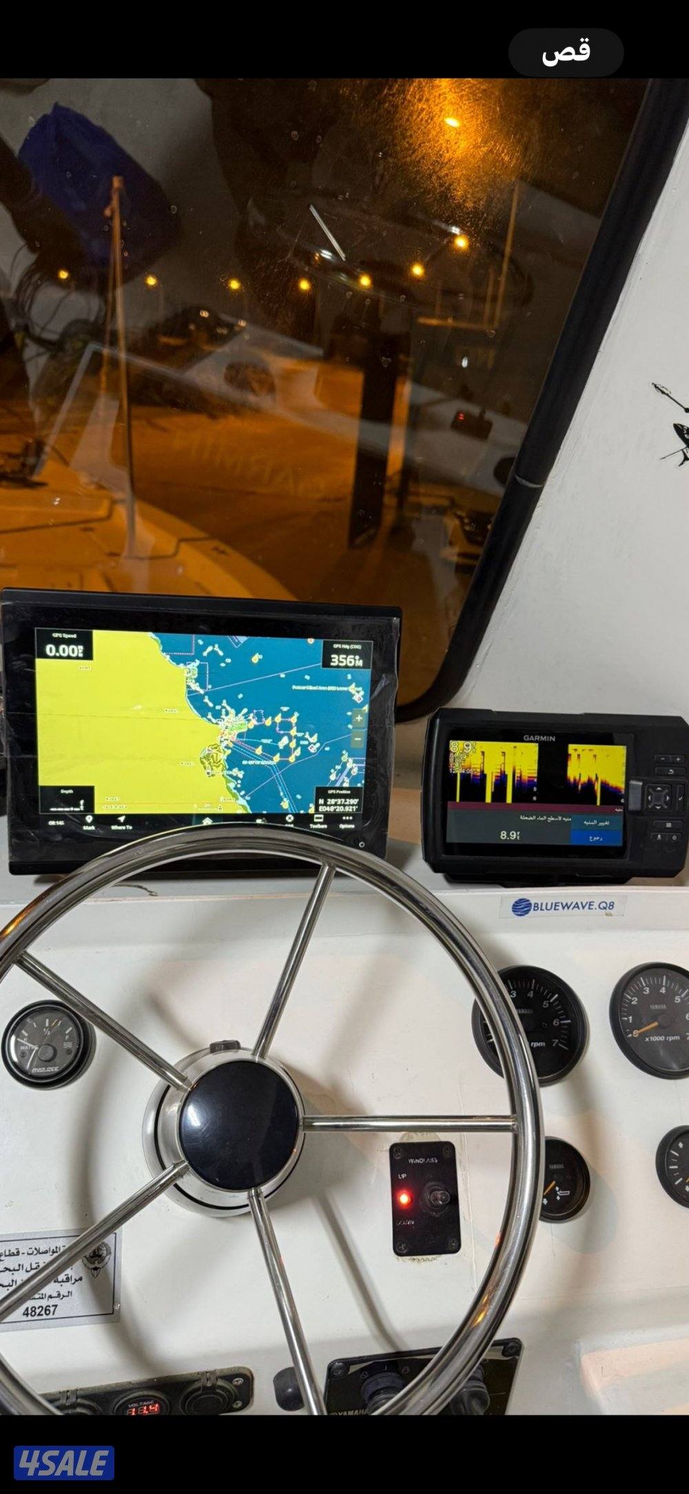 ⚙️ ورشة لصيانة القوارب ⚙️4