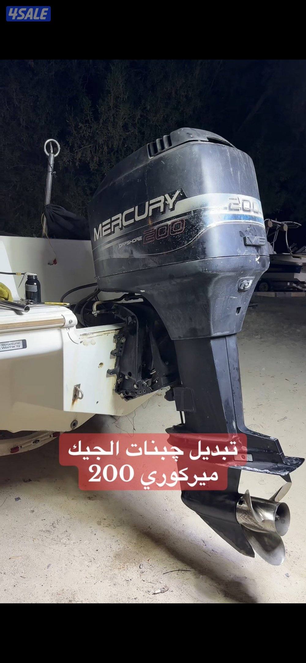 ⚙️ ورشة لصيانة القوارب ⚙️8